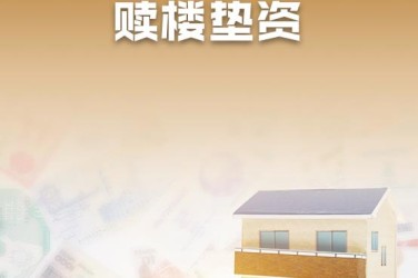 徐州铜山区企业垫资过桥贷款助力企业资金周转